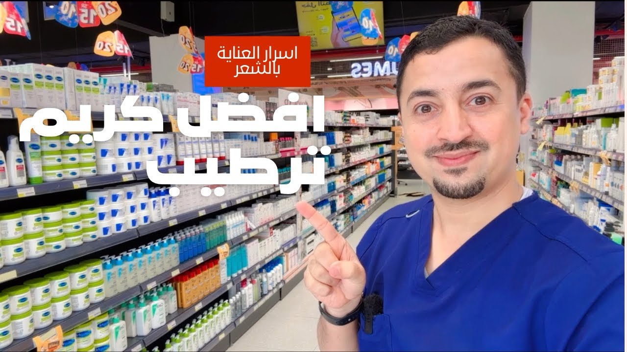 افضل كريم ترطيب للوجه | اسرار العناية بالبشرة من الصيدلية