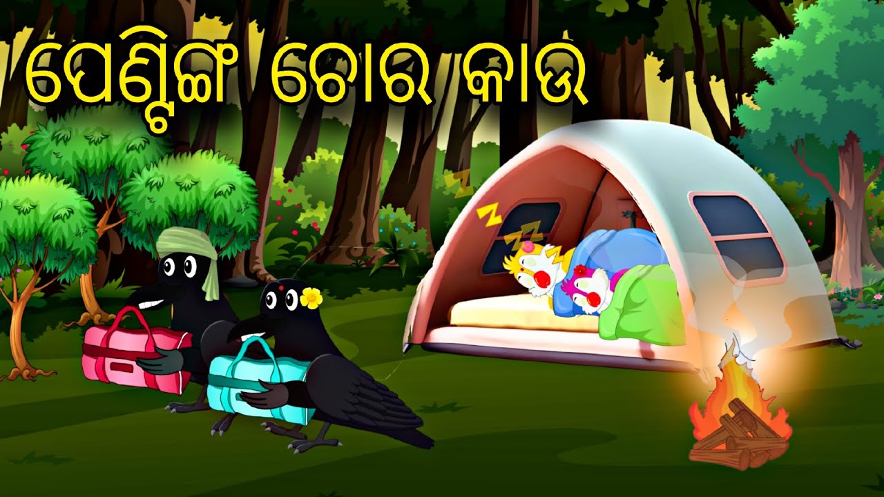 Painting Choro Kau \\ Odia Stories \\ Tiki Chadhei Gapa \\ Odia Gapa \\ Bird Story Odia \\ Stories