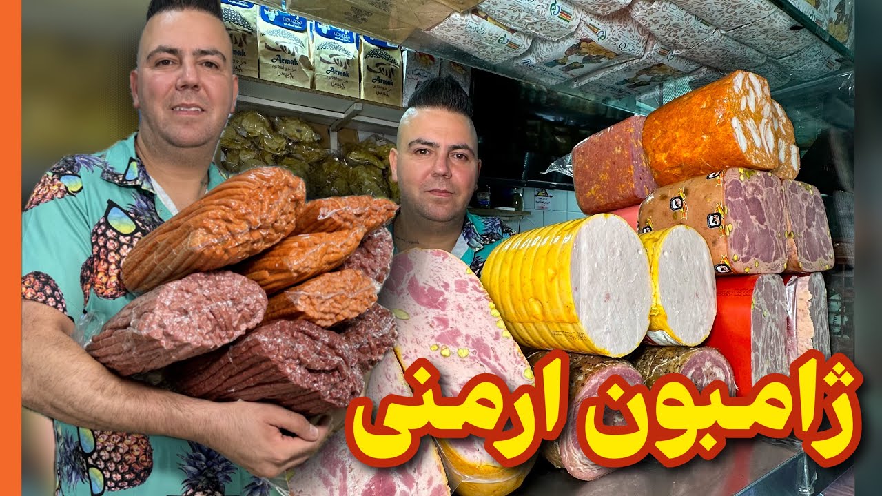 ببین تو پروتئینی چهل ساله درنا چه چیزایی میشه خرید😍🔥