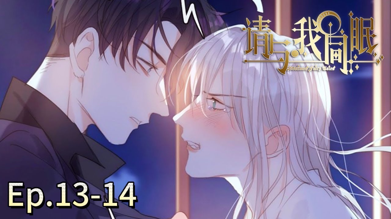 BL/Yaoi🌈EP13-14 💜