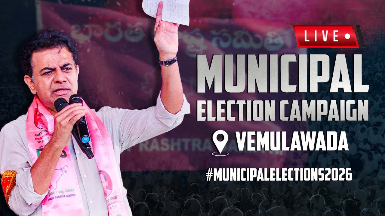 Live: BRS Working President KTR speaking at Vemulawada