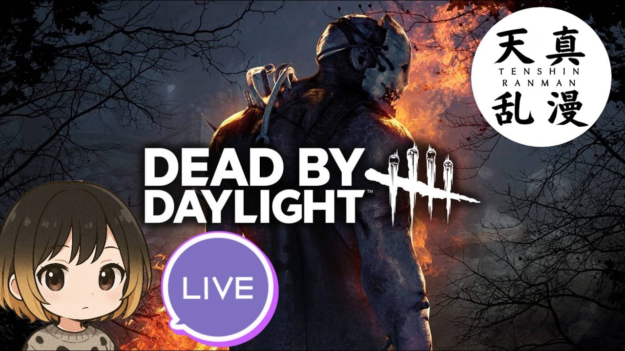 【DEAD BY DAYLIGHT】久しぶりにちょこっとリハビリ！！