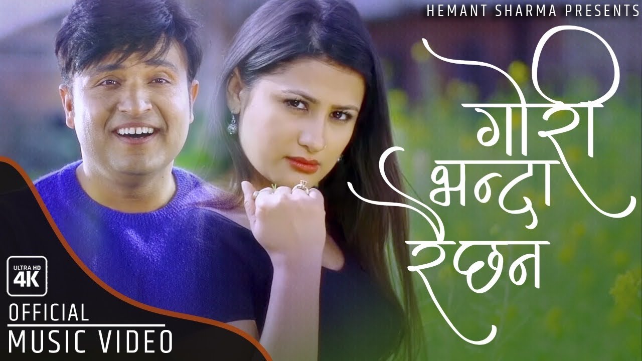 Gori Bhanda Raichhan I गोरी भन्दारैछन I Hemant Sharma | Richa Singh Thakuri | New Nepali song