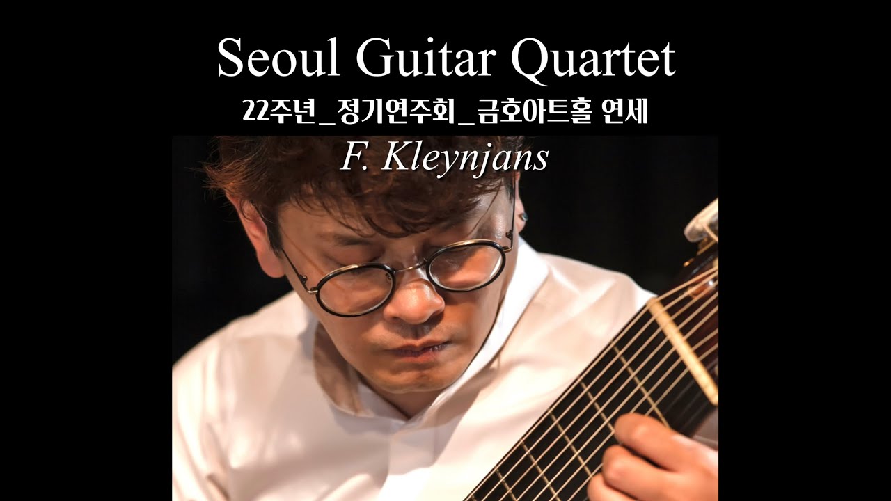 4개의 방위 Francis Kleynjans   Les 4 Points cardinaux Op.139_서울기타콰르텟 실황연주_일산기타학원