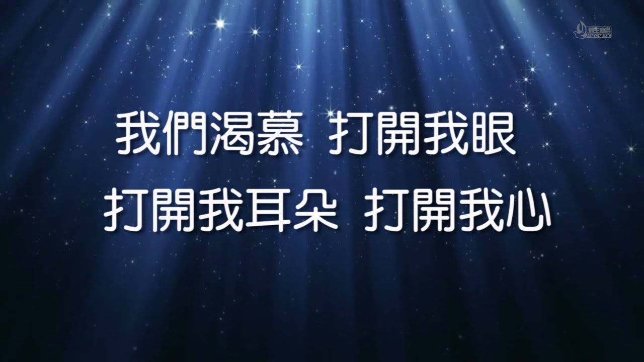 聖靈之歌 - 歌詞版