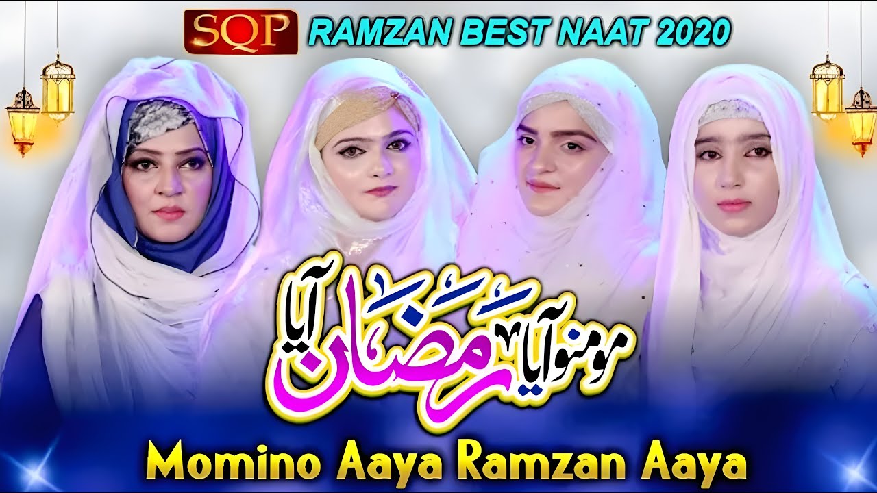 Ramzan 1st Naat Sharif 2025 | Momino Aaya Ramzan Aaya | New Beautiful Ramadan Kalam | SQP Islamic