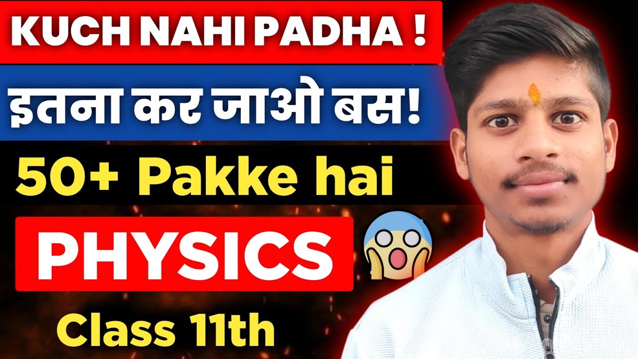 How to Pass in PHYSICS class 11th | how to get Passing Marks in physics easily | Class 11