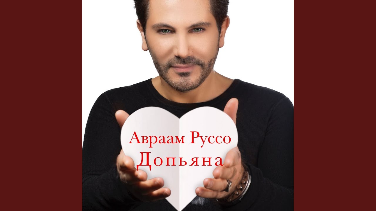 Допьяна