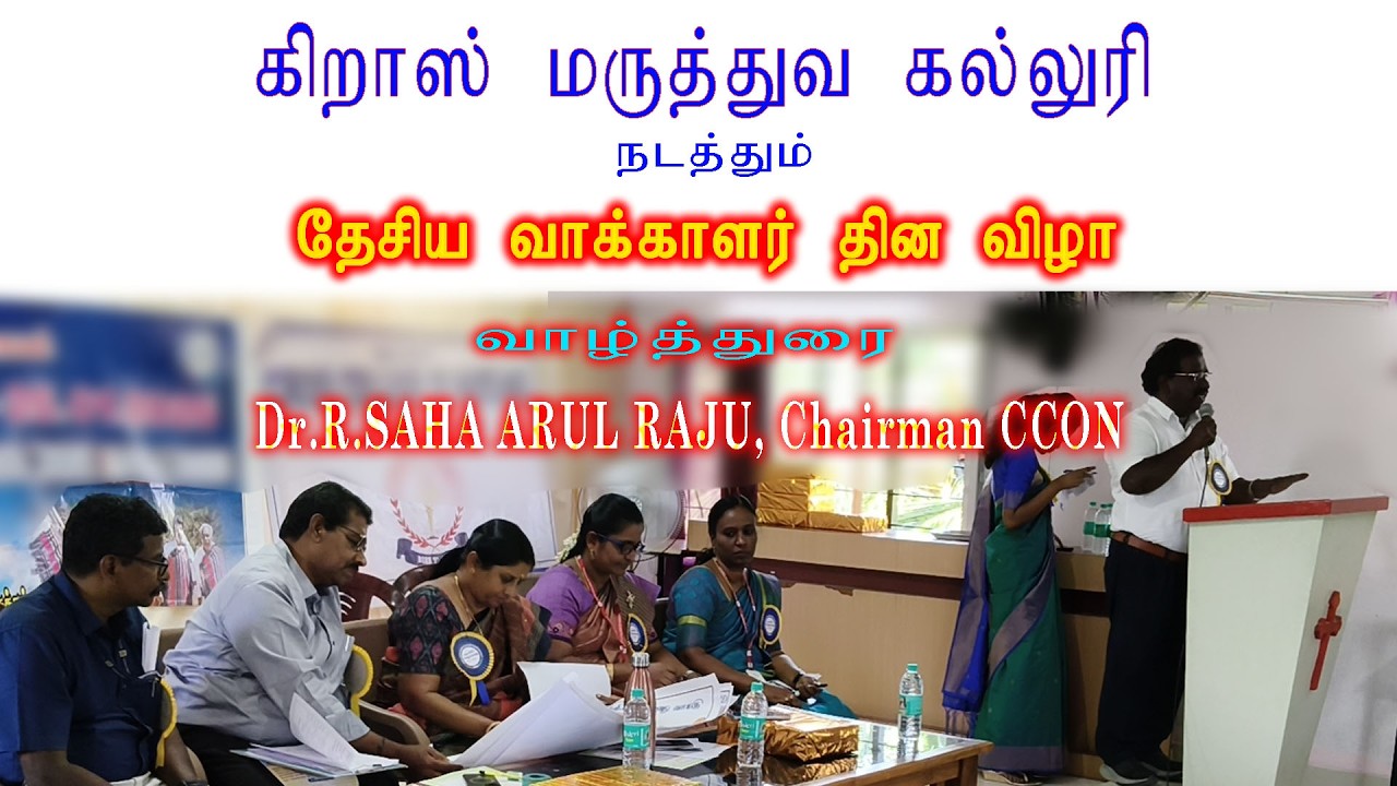 GREETINGS - Dr.R.SAHA ARUL RAJU Chairman, CCON