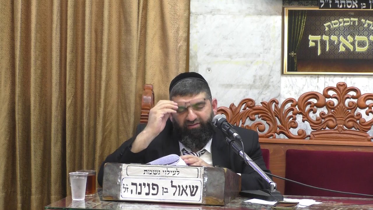הרב אייל עמרמי אמונה וביטחון סגולה לקבלת ישועות!!!