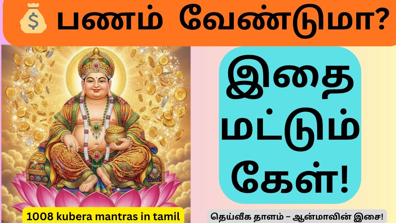 I Tried 1008 Kuber Mantras for 30 Days and Got RICH! # money