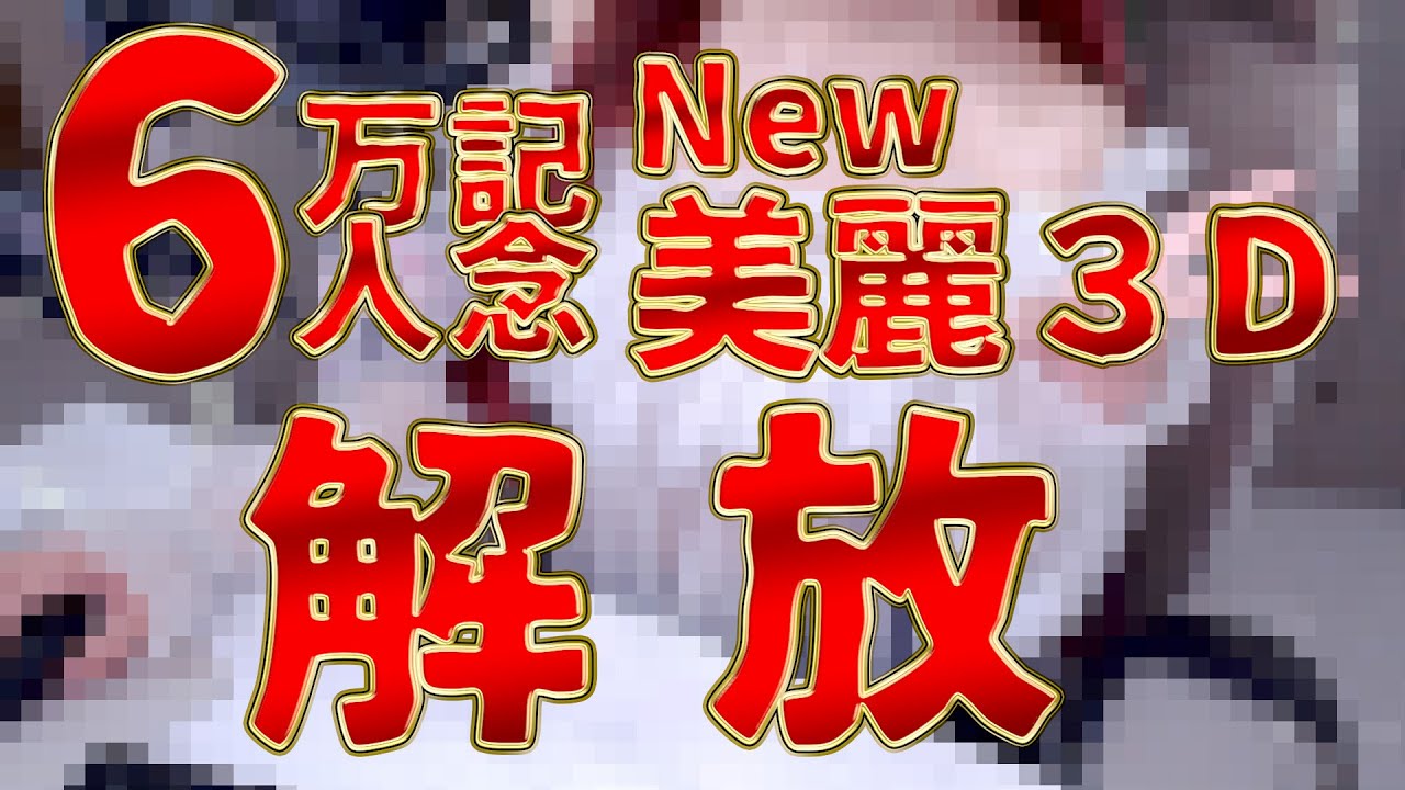 【実写】同接1000人達成したら桃川の新たな姿をお見せしマス...【桃川ニジマス/うおむすめ 】