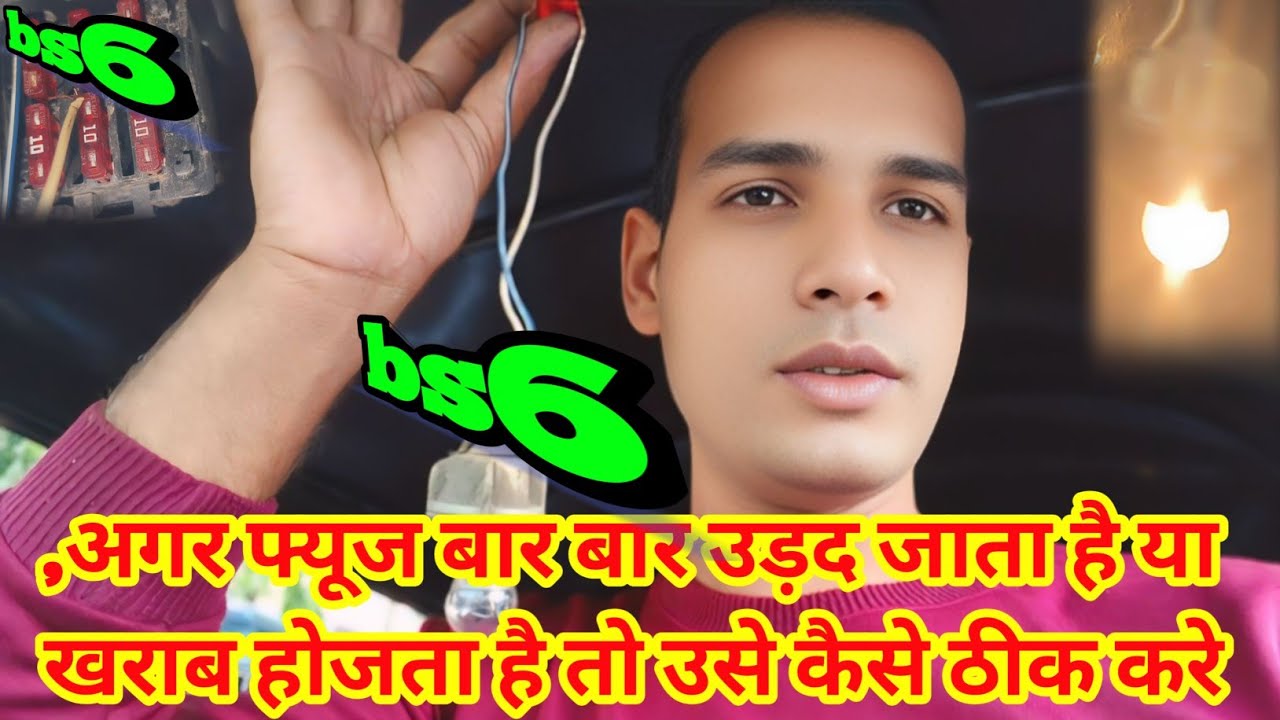 #bajaj #ऑटो bar bar fuse ud raha hai use theek kaise karen#mechanic #mecanical #bs6 #bs7 #viralvideo