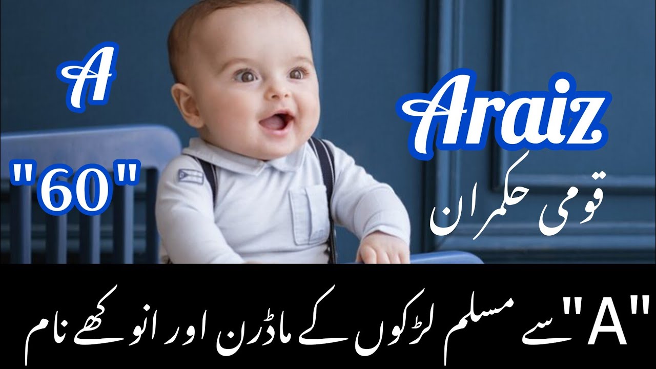 A letter name boy 2023 muslim | muslim baby boy names 2023 | muslim ladkon ke naam
