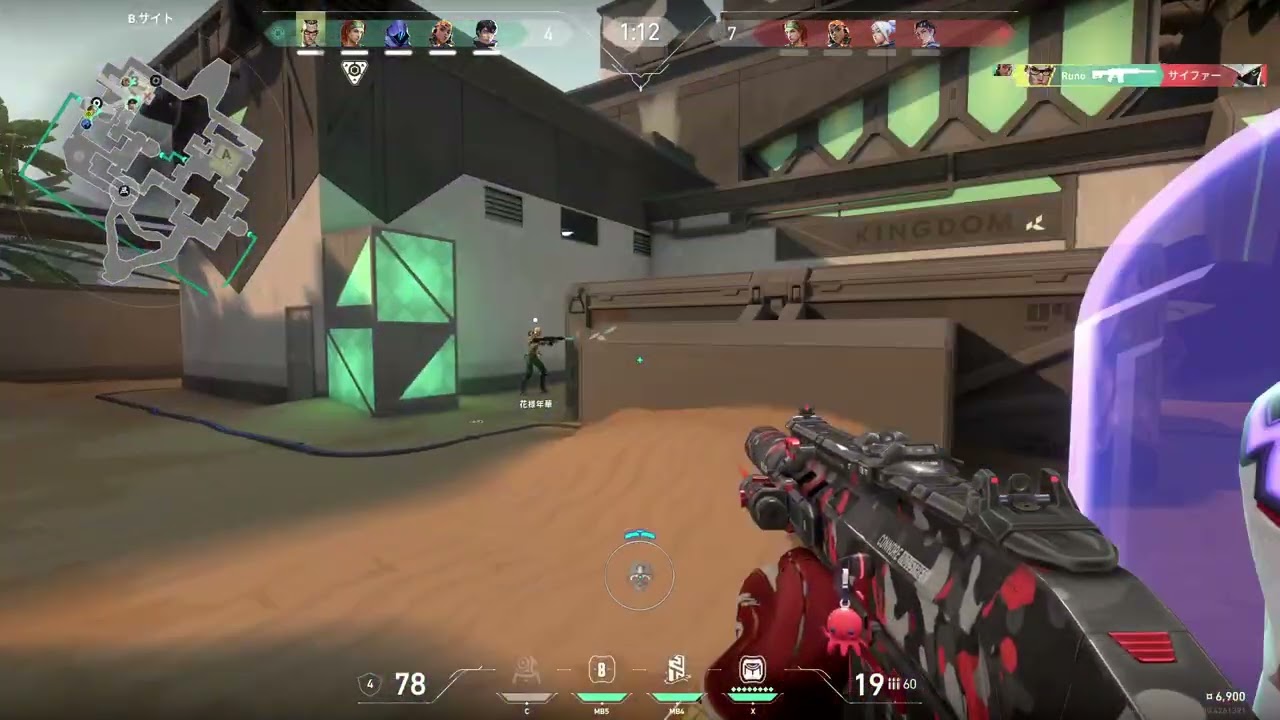 Highlight/Bind/Chamber