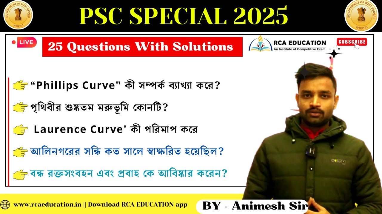 WBPSC SPECIAL || GENERAL STUDIES PRACTICE SET || USEFUL FOR  ALL STATE LEVEL EXAM