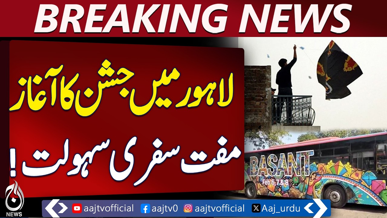 Basant Festival Kicks Off in Lahore With Bo-Kata, Free Travel Till February 8 - Aaj Pakistan News