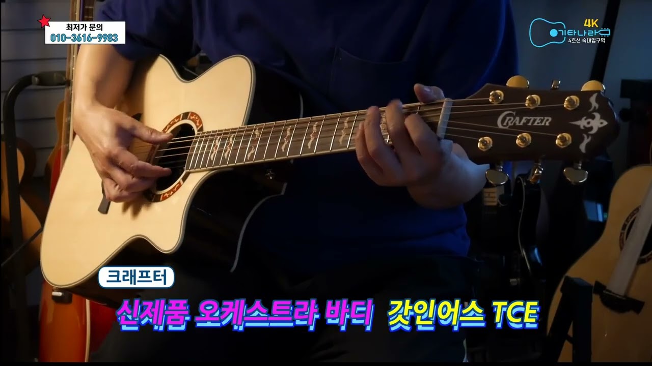 peter green -need your love so bad- 크래프터 갓인어스 TCE