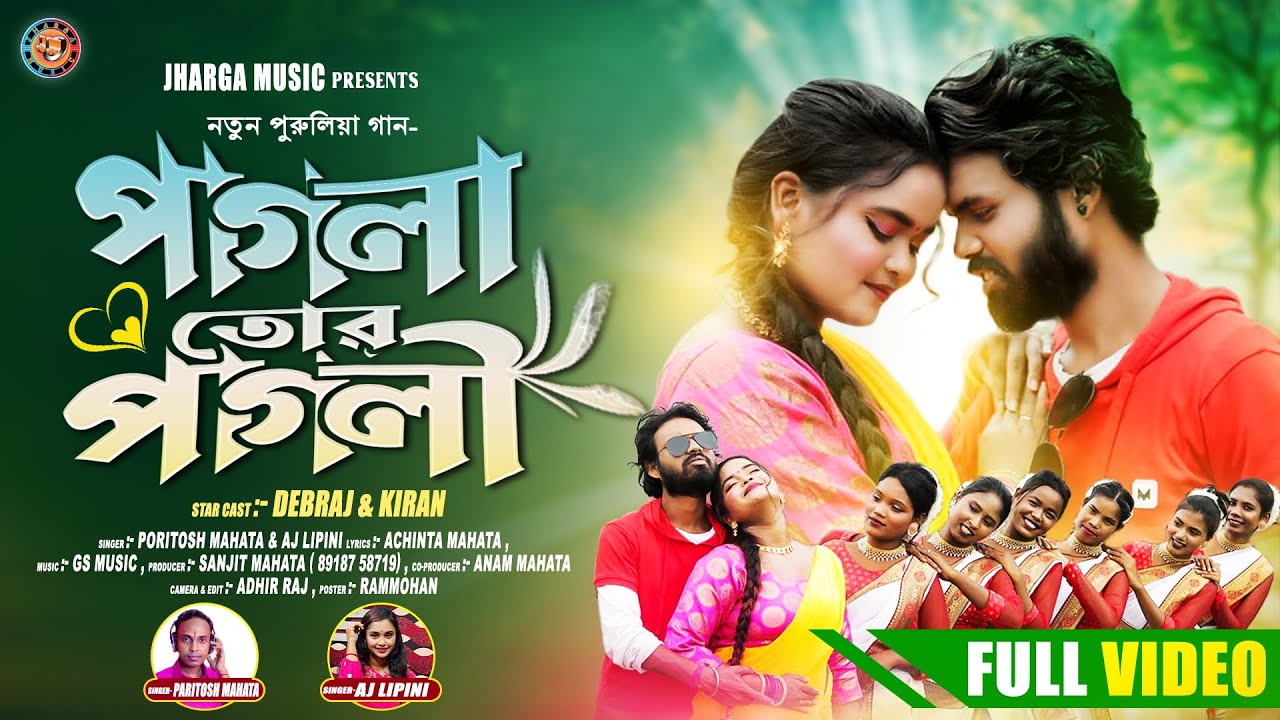 PAGLA TOR PAGLI || JHARGA MUSIC || SINGER - PARITOSH & AJ LIPINI || NEW PURULIA SONG 2023
