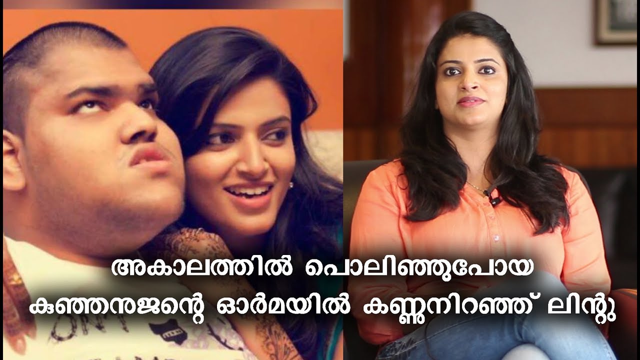 കുടുംബ വിശേഷങ്ങളുമായി ഭാര്യ സീരിയൽ താരം ലിന്റു  Bharya ഭാര്യ Serial actress Lintu Thomas on family