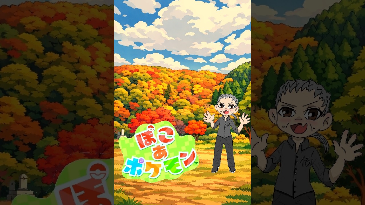 ぽこあポケモン【マリモンstory】