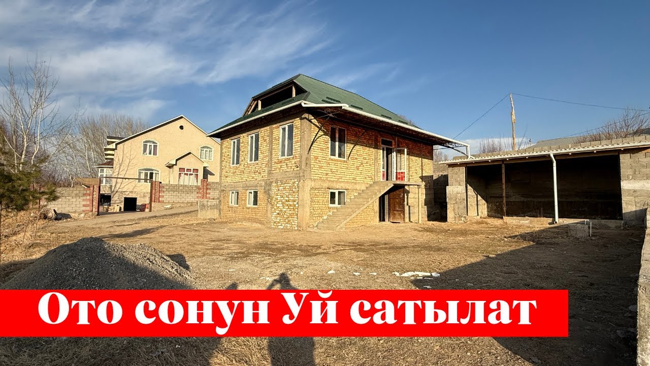 Фуркатта өтө зор Үй сатылат. Суу, Свет баары бар ✅✅