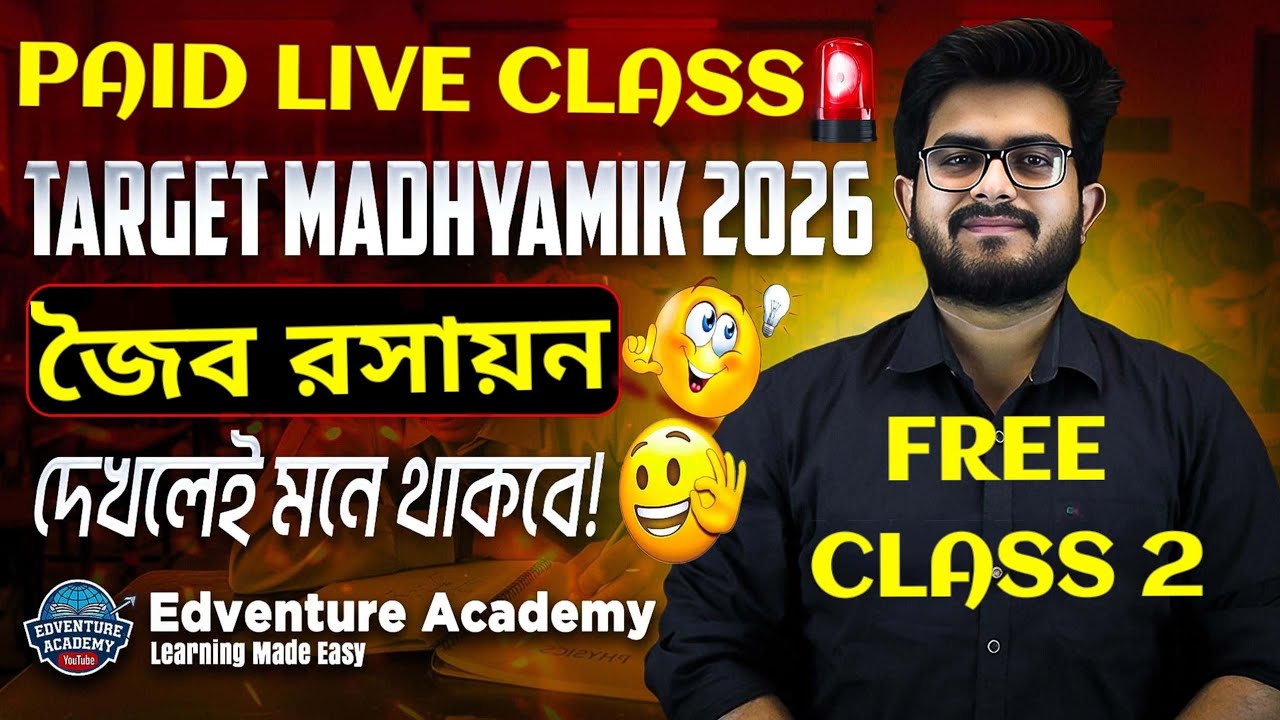 🚨 ORGANIC CHEMISTRY LEC-1 | Dhamaka Batch | PAID BATCH LIVE CLASS-2 | MADHYAMIK 2026
