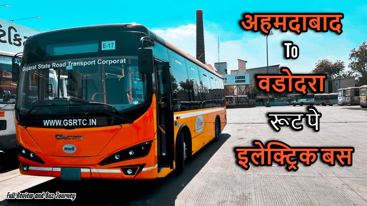 अहमदाबाद - वडोदरा रूट पे इलेक्ट्रिक बस | Traveling GSRTC AC Electric Bus, मिनी वोल्वो बोल सकते हैं
