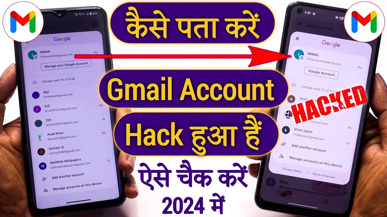 Gmail account hack hai ya nahi kaise pata kare 2025 | Email Id hack hai ya nahi kaise pata kare 2025