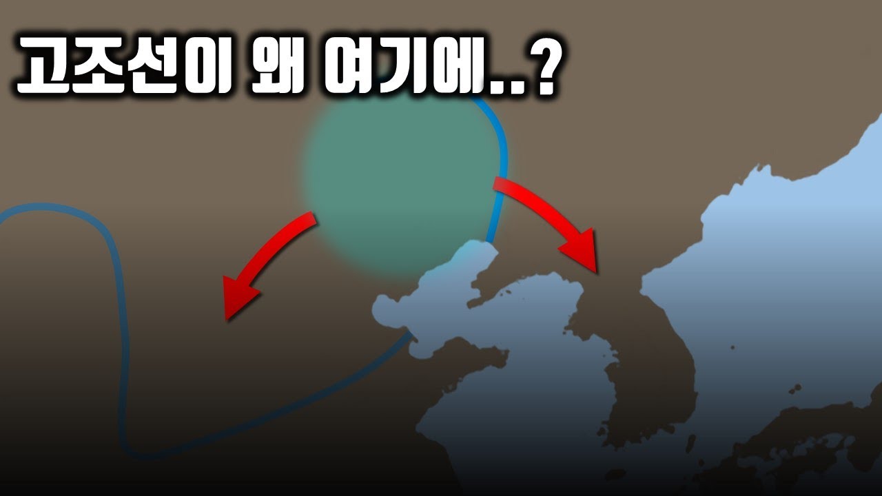 고조선, 최신 고고학과 유전학으로 밝혀진 놀라운 사실들