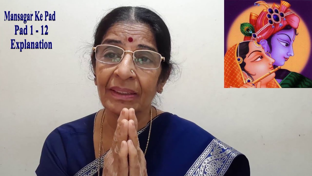 Mansagar Ke Pad | Part 1 | Pad 1 – 12 | Pushtimarg | Jyotiben Thakkar | @JyotiThakkar