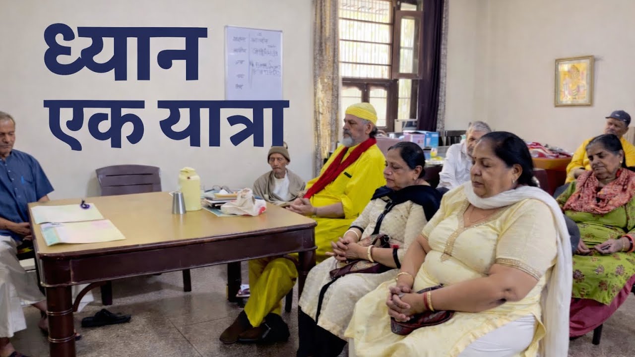 हर साँस में शांति !!! एक ध्यान यात्रा !!! जय गुरु जी🙏🌹🙏