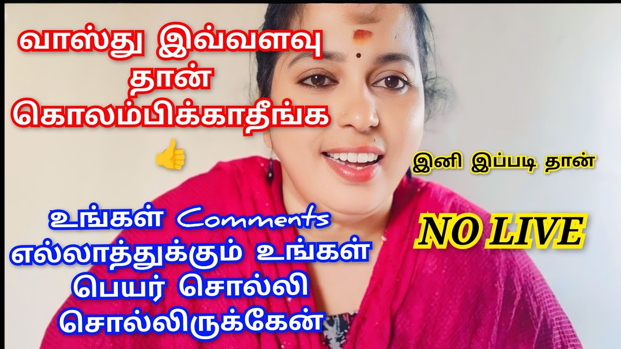 💯🤗உங்கள் அனைத்து Comments க்கும் பதில் சொல்லி இருக்கேன்.இனி உங்கள் கேள்விக்கு இப்படி பதில் சொல்றேன்😀