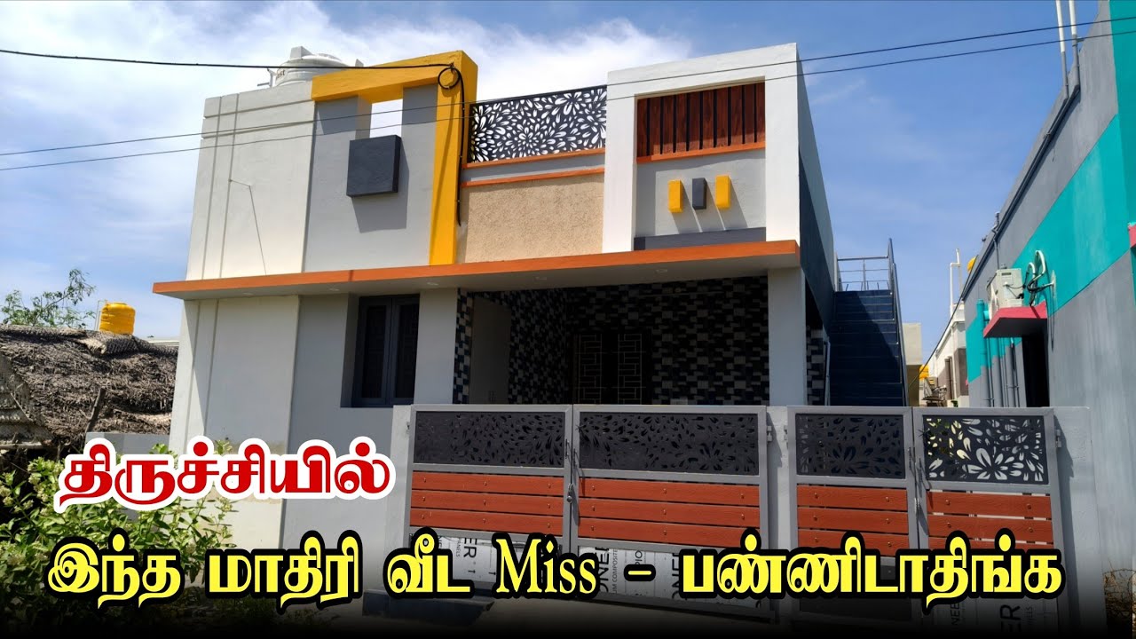 இந்த மாதிரி வீட Miss பண்ணிடாதிங்க ! 2 BHK வீடு திருச்சியில்** 🏡