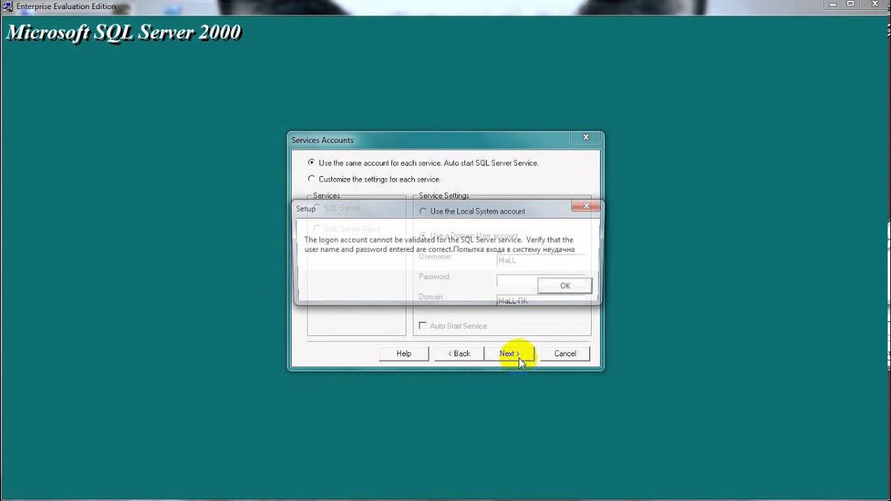 Установка SQL Server 2000