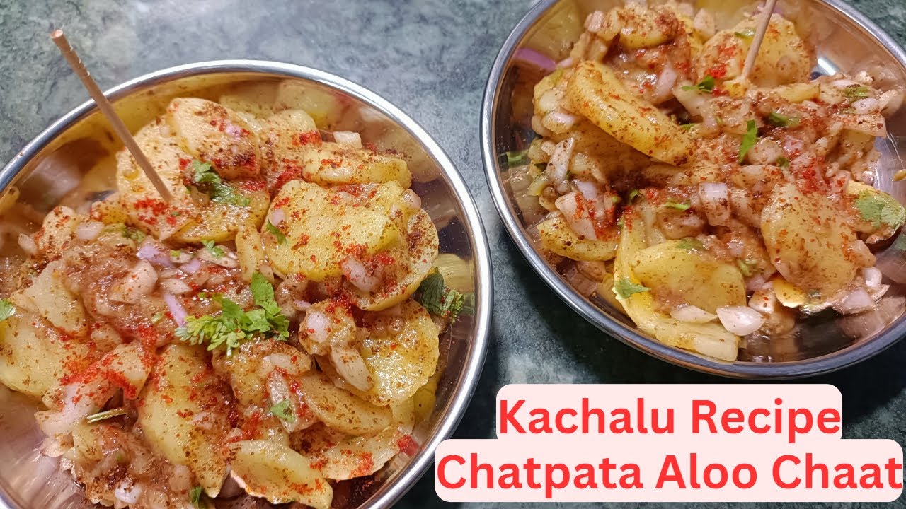 Chatpata Aloo Chaat Recipe | Kachalu Recipe | Chatpata Aloo Kachalu  | आलू कचालू | Masale Ka Swad ।