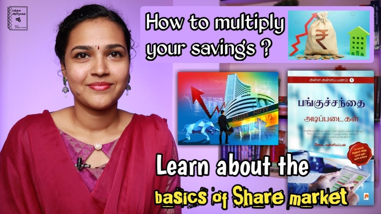 Alla alla panam book review in tamil | basic of Share market | soma valliyappan