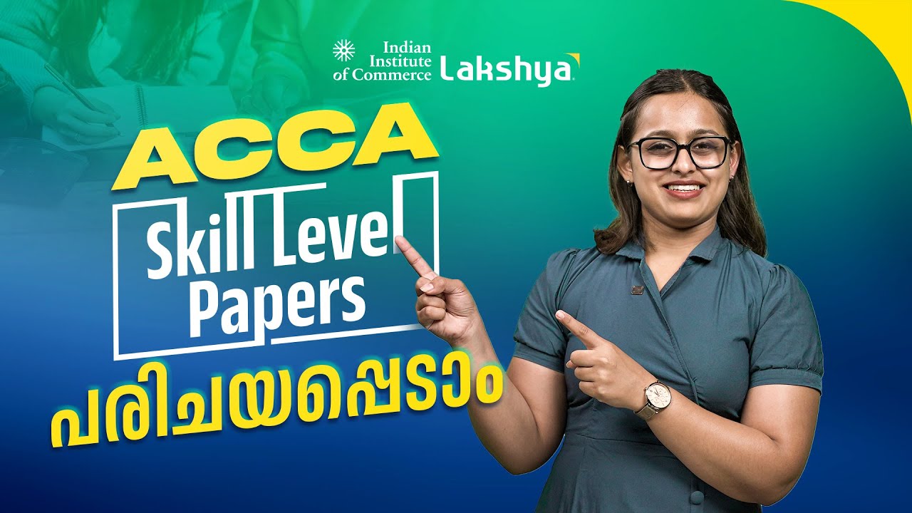 Skill Level Papers of ACCA Explanation | Everything you need to know | IIC Lakshya