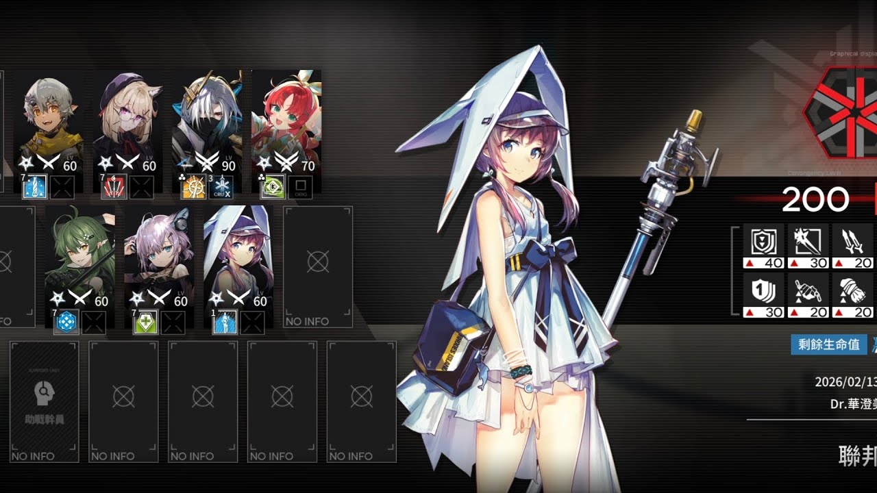 ［明日方舟］宴換歌蕾蒂亞減傷會簡單很多｜危機合約#4 弧光作戰 哥倫比亞 聯邦監獄 200