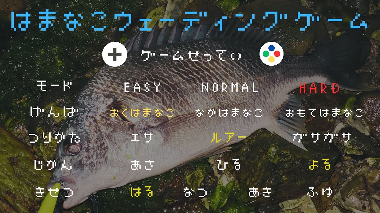 【チニング】ハードモード？！の奥浜名湖ウェーディングゲームを攻略？！