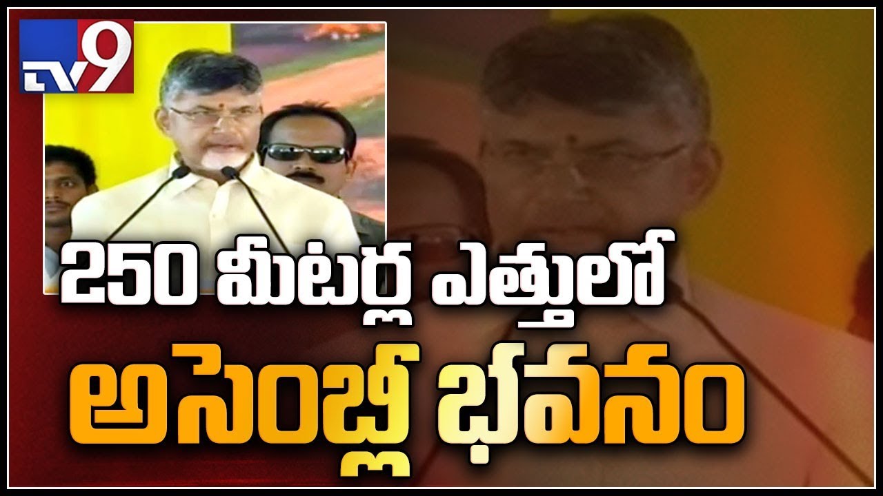 AP High Court to start functioning from Jan 1 - Chandrababu - TV9