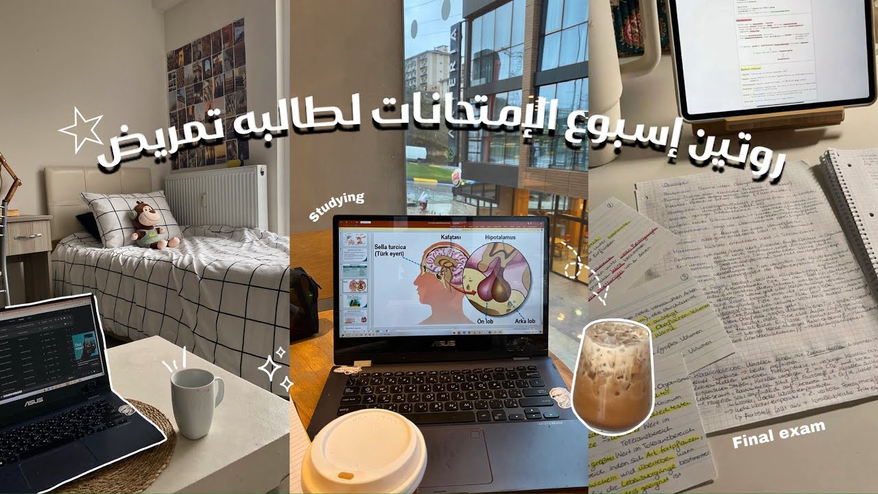 Study vlog | فلوق الحياة الطبيعيه أيام الأمتحانات في الغربه 📖 • سهر • مكتبه • مذاكره