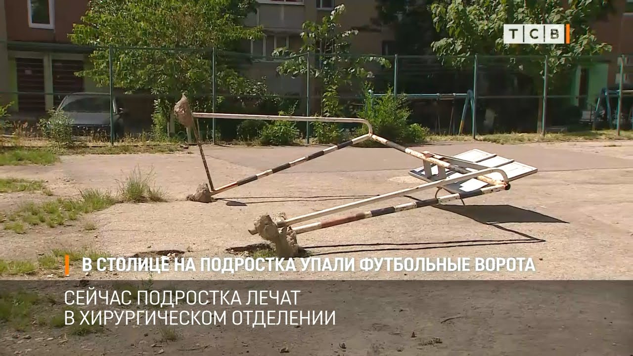В столице на подростка упали футбольные ворота