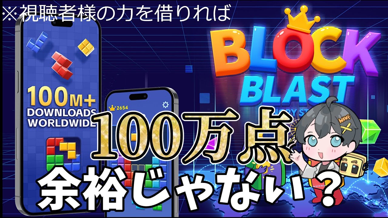 ブロックブラスト最高スコアを目指す！＃ブロックブラスト＃Blockblast＃Hungrystudio