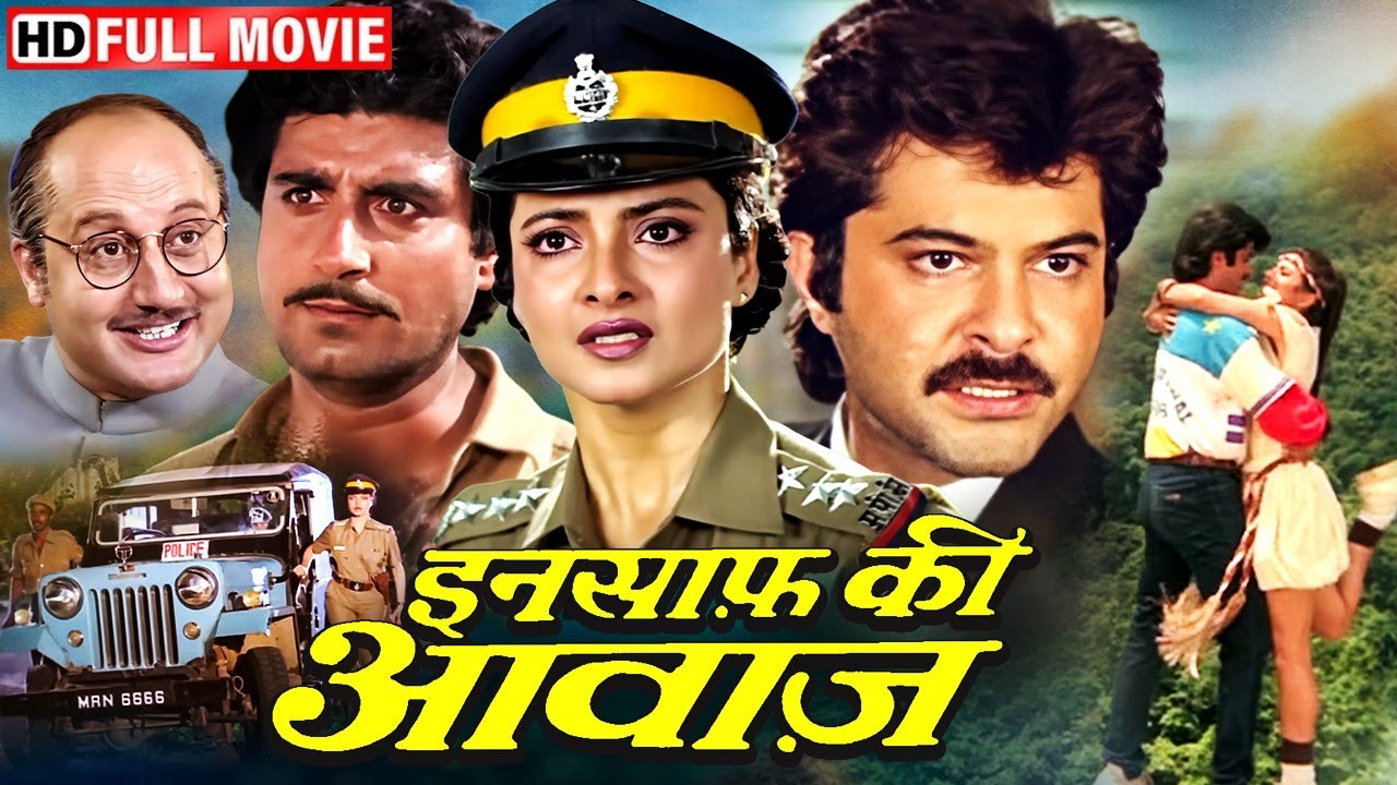 दरिंदों का खेल, इंसाफ की आख़िरी लड़ाई | Insaaf Ki Awaaz (Full Movie) | Rekha, Anil Kapoor