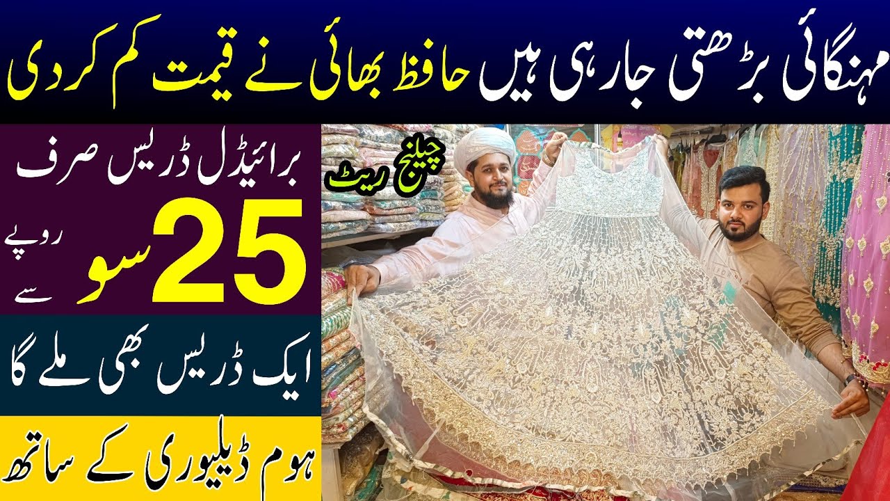 Bridal Handmade dress wholesale market in Pakistan | bridal & party dress wholesale market in lahore
