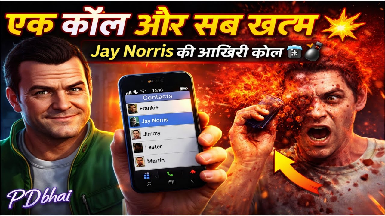 एक कॉल और सब खत्म 💥 | Jay Norris की आख़िरी कॉल ☎️ | GTA V Hindi | PD bhai