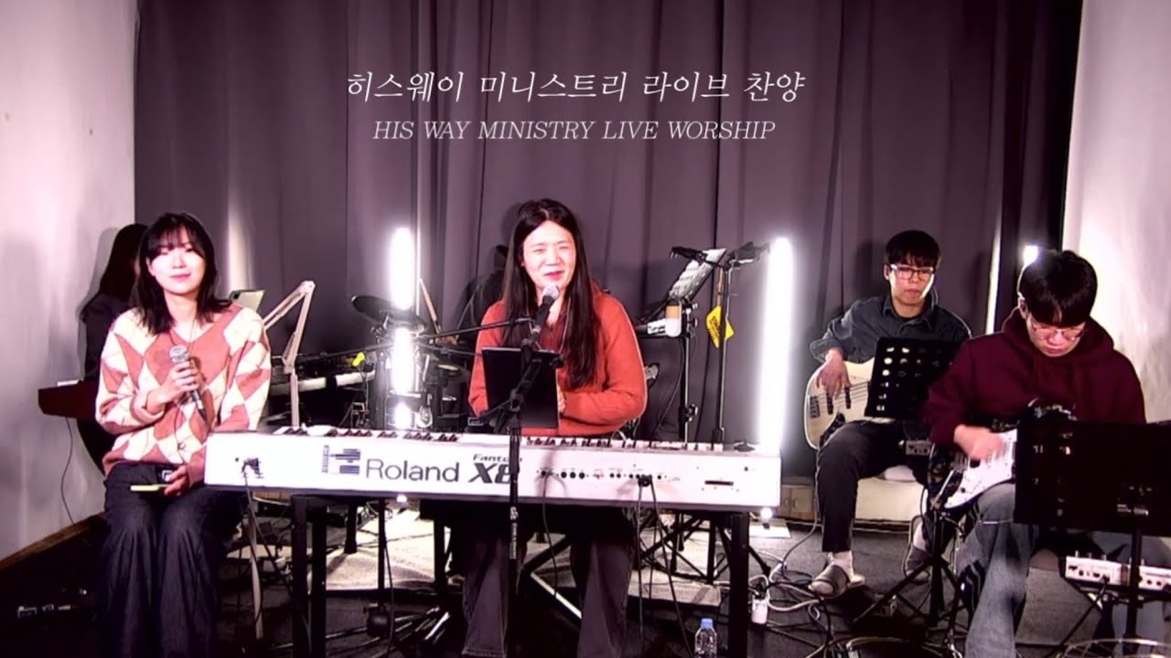 [HIS WAY] (찬양자막/CC) 20260108 유튜브 라이브 찬양 Episode 56