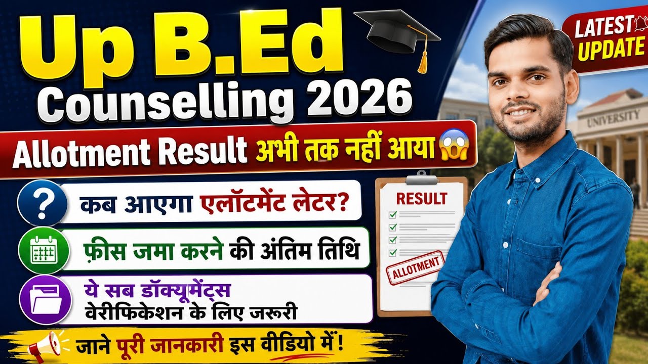 Up bed allotment result download 2026/Up bed counselling today news /up bed admission documents 2026