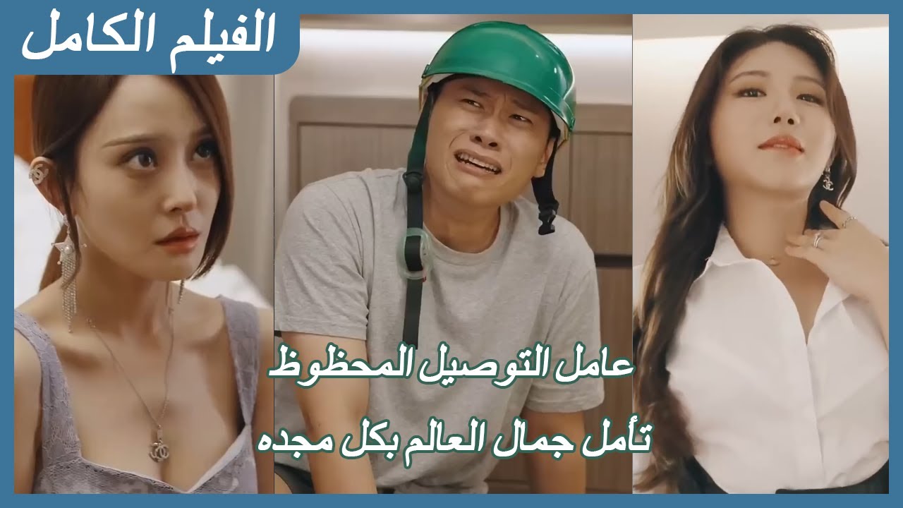 تأمل جمال العالم بكل مجده